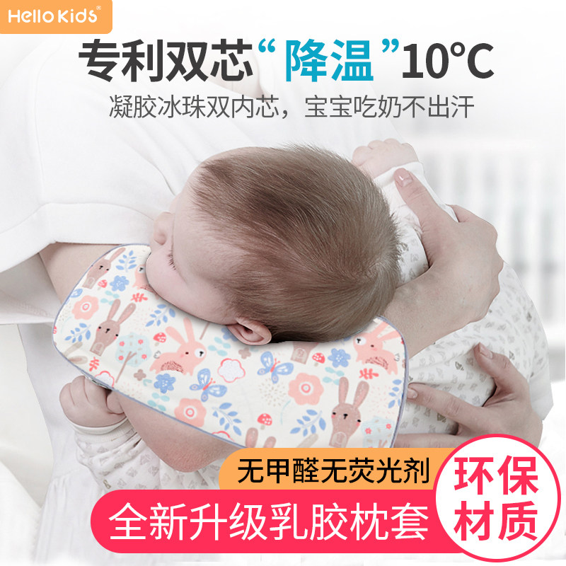 British HelloKids baby arm cool mat baby Ice sleeves Lactation Cuddler Breathable Latex Pillow Cushion