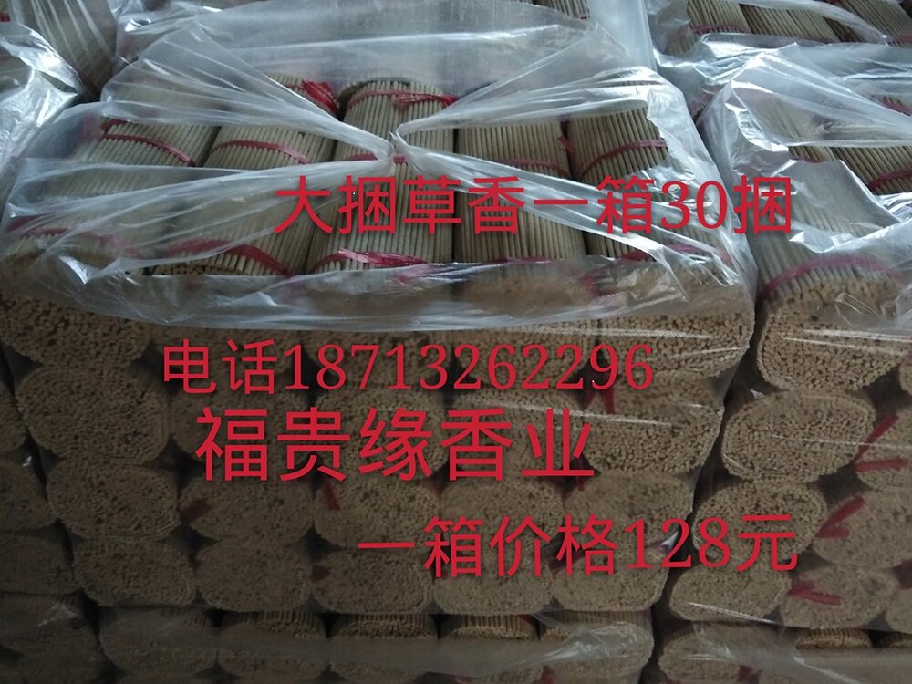 Buddha incense throws Xiangshan with a large bundle of grass incense loose incense traditional grass incense