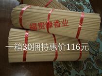 Natural bales of grass Fragrant Mountain with incense before special price kill 116 yuan a box