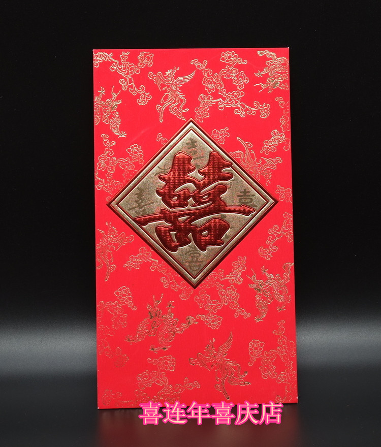 Wedding Supplies Extra Large Gift Enclosure Jinlishi Enclosure Gift Gold Big Red Envelope Envelope Dragon Phoenix Happiness Large Gift Red Envelope