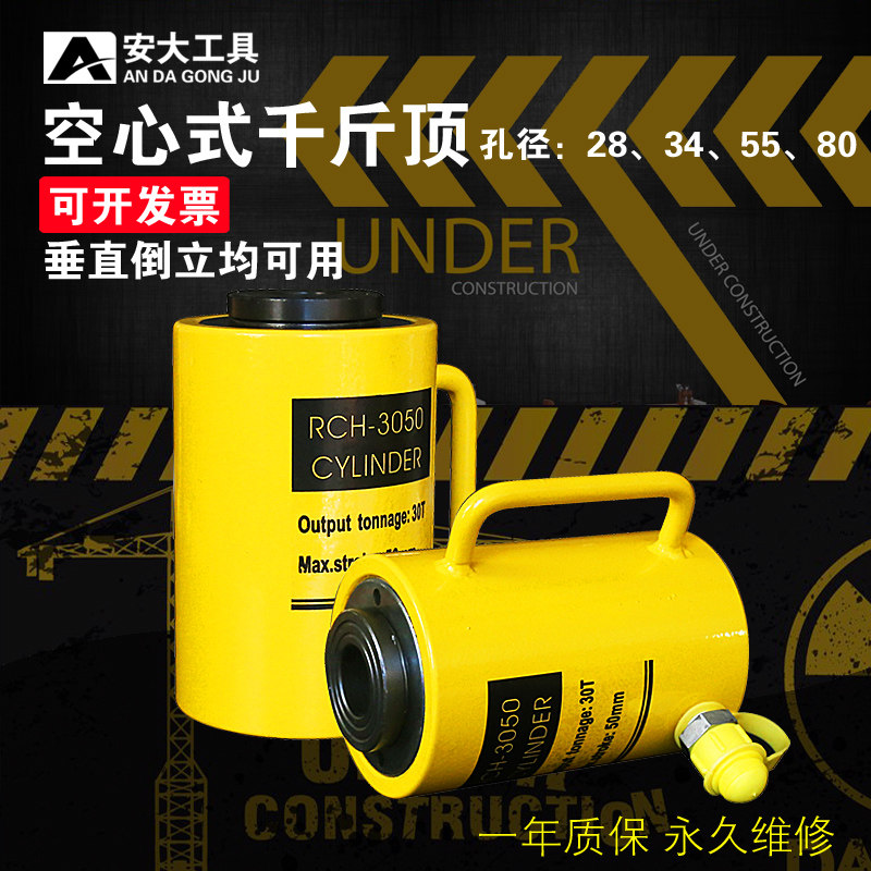 Hollow Jack Separated Hollow Plunger Wearing Atrium Hydraulic Big Ram tensioning traction 20T30T60T100T