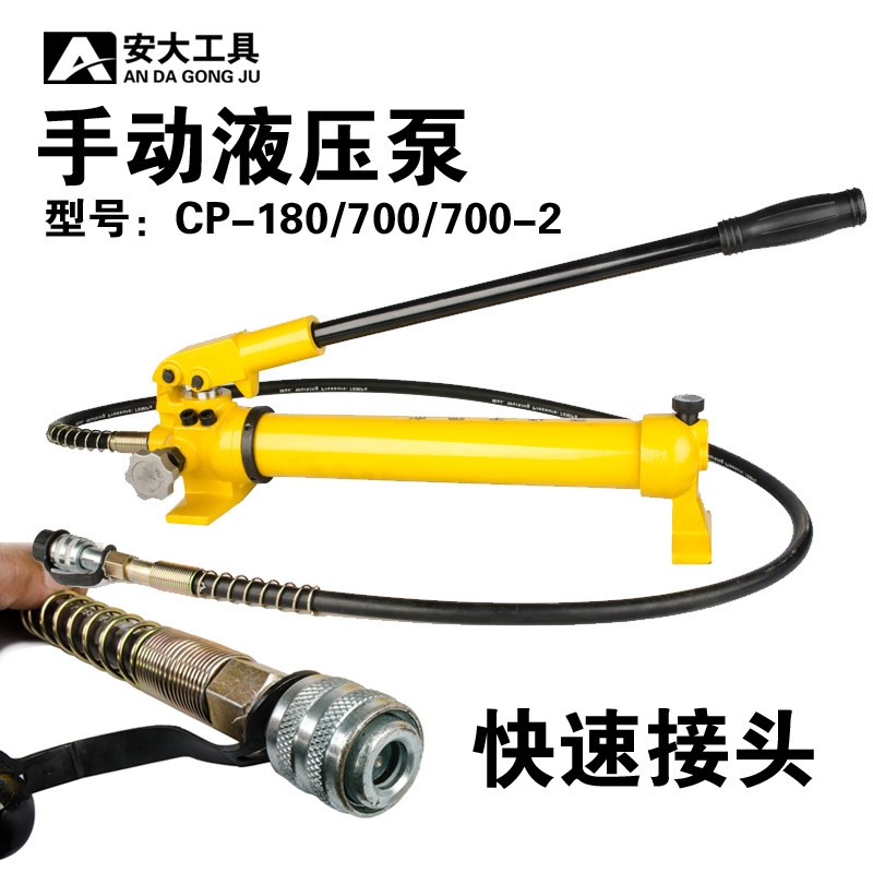 Manual hydraulic pump ultra high pressure pump small pump manual pump hand pressure portable fast CP-700 series