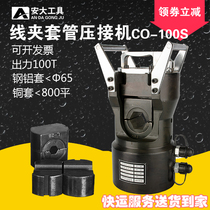 Wire clamp sleeve wire crimping machine large tonnage steel anchor hydraulic pliers steel core aluminum strand crimping pliers CO-60S100S