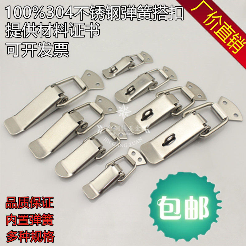 304 stainless steel heavy-duty flat mouth buckle stainless steel box industrial lock spring wooden box buckle