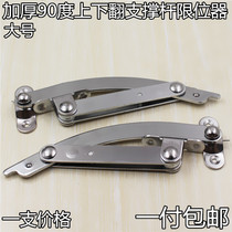 Hyatan hinge limitator support lever upper and lower flap support bracket cabinet door cabinet door cabinet door holder