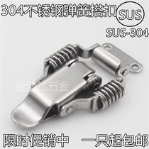 304 stainless steel double spring buckle right angle 90-degree drum box buckle wooden case heavy lock bag Industrial buckle