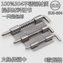 304 stainless steel CL225 spring bolt electric cabinet hinge bolt without hole welding hinge turn shaft lower seat
