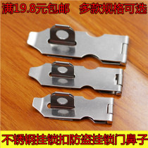 Stainless steel latch lock nose lock buckle cabinet door drawer fixed buckle old wooden door lock door bolt Ming fit bolt