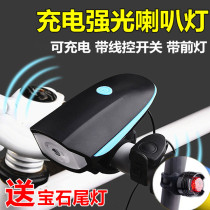 Rechargeable bicycle horn with headlight mountain bike electronic horn bell super loud super loud bicycle riding horn