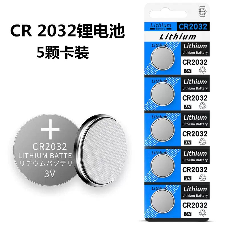 Card loaded cr2032 button battery electronic scale table frog lamp calculator car remote control 3V Lithium battery-Taobao