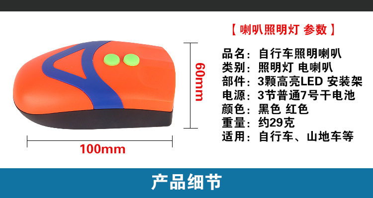 Avertisseur de vélo klaxon électrique - Ref 1453904 Image 10