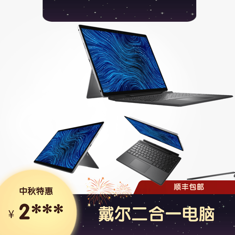 Dell Latitude 7320 2-in-1 I7-1180G7/Integrated Graphics 7200 2-in-1 Computer