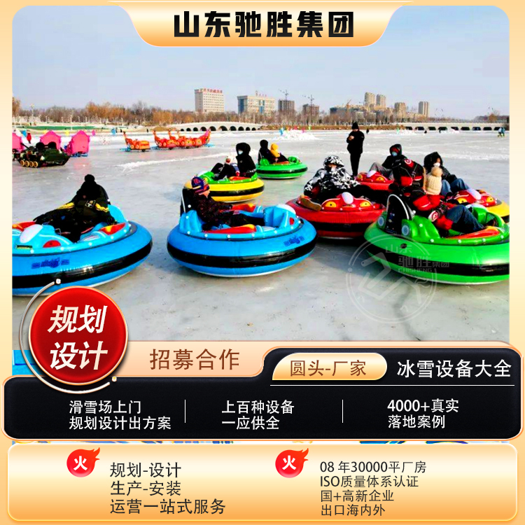 Ice Outdoor Square Amusement Equipment Kidsren's Electric Bumper Car Toy Remote Control Double Rotating Indoor Carnival Ice Outdoor Square Amusement Equipment Kidsren's Electric Bumper Car Toy Remote Control Double Rotating Indoor Carnival