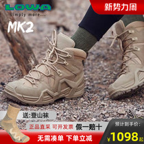 LOWA Zephyr GTX户外防水保暖MK2中帮登山鞋男女徒步鞋沙漠战术靴