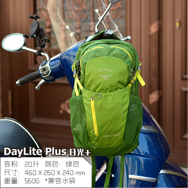 osprey daylite green