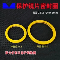 Smart laser protection lens seal ring Pre - outer diameter 31 5 40 3mm gasket optical fiber head cutting accessories