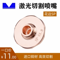 SP Laser Cutting Machine Optical Fiber Single Layer Nozzle SP Layer SP Layer 28 Metal Consumables Parts