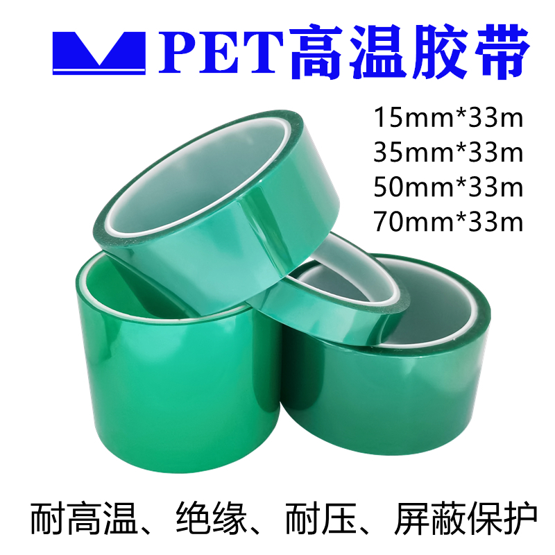 Smart laser protection lens barrel protection dustproof strong PET shielding protective tape masking paper seamless paint