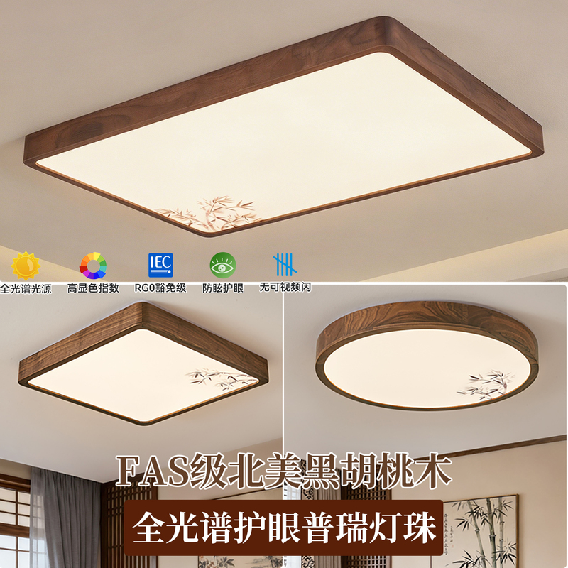 Song-Style Aesthetic Lighting Fixtures, New Chinese-Style Living Room Main Light, Walnut Wood Bedroom Study Ceiling Light, 2026 New Model, Eye-Protection Bamboo