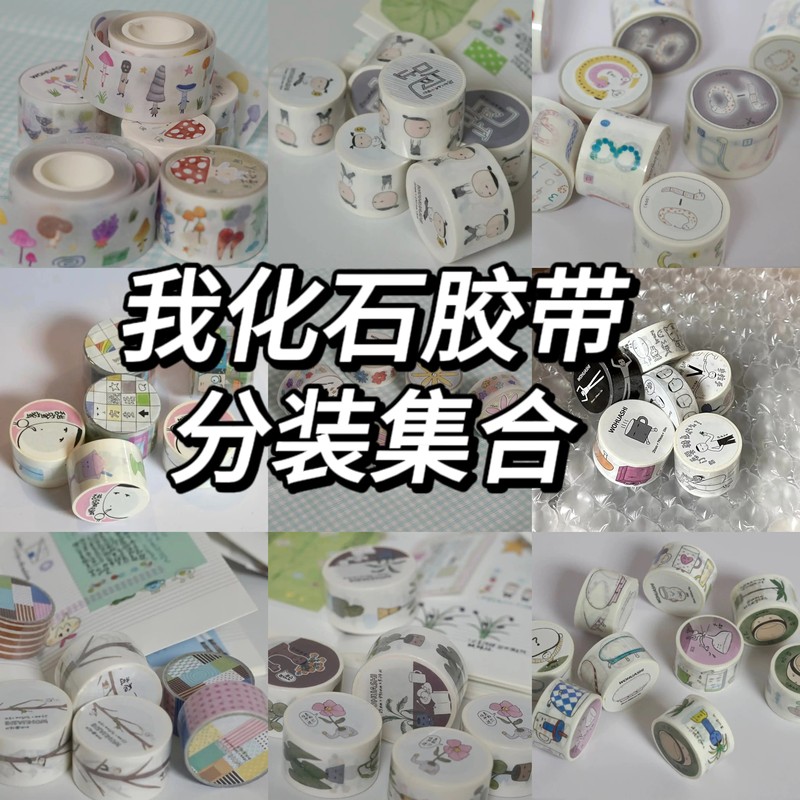 【My Fossils】Journal Tape and Sticker Collection - Potted Plant Head - Resting Feels so Good - Eat Whatever You Want - Running