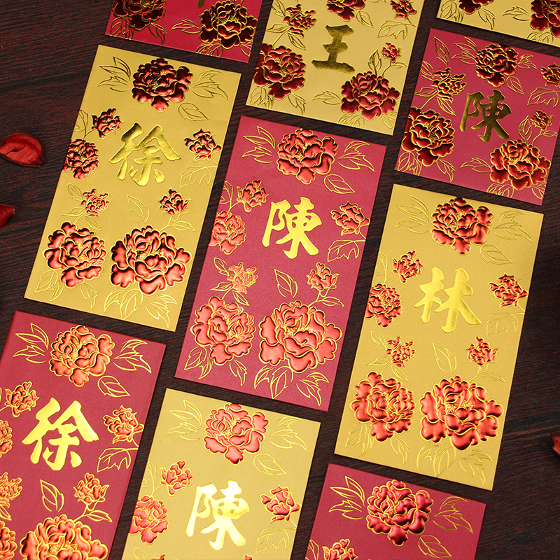 Hong Kong's hundreds of people surnamed li is a seal peony classic extravagant and creative design bronzed golden red tan Yingfu surname red packet custom-Taobao