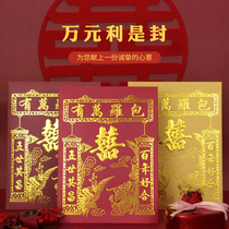 Wan yuan wedding red envelope wedding supplies Hong Kong 100 surnames Li is a traditional gift