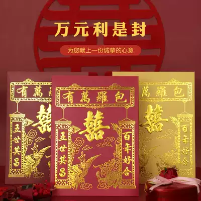 Wan yuan wedding red envelope wedding supplies Hong Kong 100 surnames Li is a traditional gift