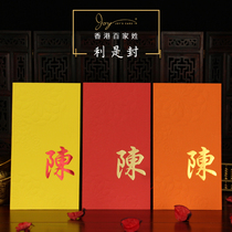 Surname red envelope name customization Hong Kong Hundred Family Surnames Li Jiefeng personality creative new general gift package hydrangeas
