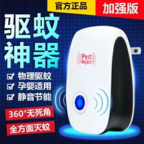 Hengchuang Ultrasonic Mosquito Repellent Flies Cockroaches Flies Electronic Bats Indoor Black Technology insect repellent