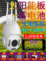  Solar wireless camera Wild fish pond 4g monitoring breeding Outdoor camera monitoring home farm