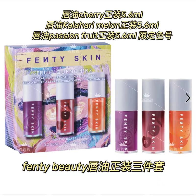 Christmas Limited Edition 2024 Rihanna Fenty Skin Lip Oil 3-Piece Set, Full Size 5.6 Ml*3 Moisturizing