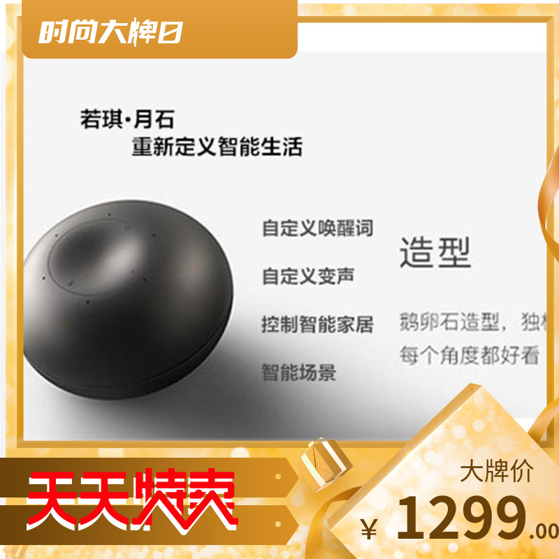 Rokid Pebble Ruoqi Moonstone AI スピーカー ワイヤレス Bluetooth スマート スピーカー 音声アシスタント