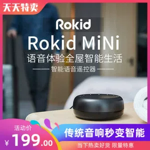 Стандартная публичная версия Rokid Mini Ruoqi Fanxing умная голосовая колонка Wi-Fi беспроводная традиционная аудиофункция становится умной