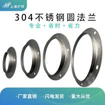 304 stainless steel round flange angle iron galvanized flange steel strip flange stamped flange link flange