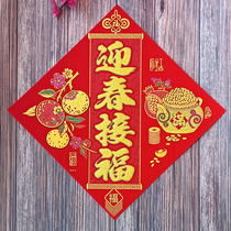 2022 New Years Day Tiger Lunar New Year decorations Footypal door post Four words Splurge Glass Sticker New Year Window Flowers Cut Paper Door Wall Sticker
