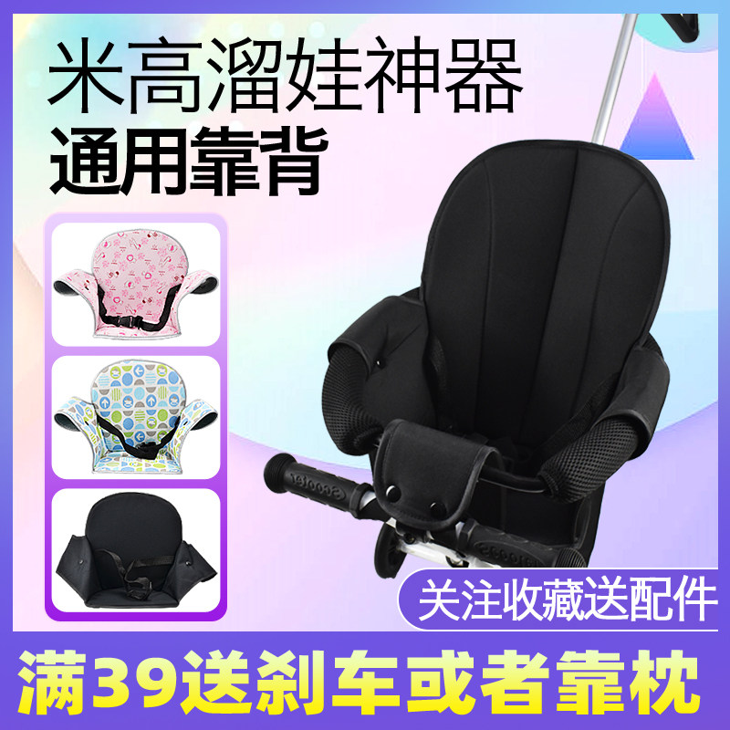 Michael Leavenworth artifact Safety cushion Seat belt Guardrail trolley Full surround mat backrest pad Universal accessories