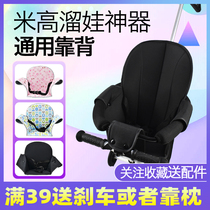 Mi Gao Liuwa artifact safety cushion seat belt guardrail trolley fully enclosed Mat back cushion universal accessories