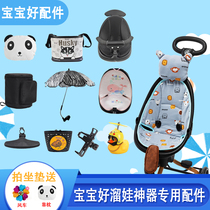 Baby good v5b8 slippery baby artifact trolley cushion cover summer windshield cover hanging bag walking baby accessories Universal