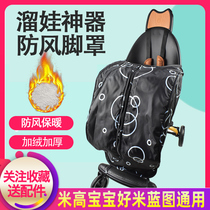 Pram windshield plus velvet warm winter slippery artifact rain cover walking baby windshield cover foot cover universal accessories