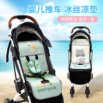 Baby stroller mat cushion umbrella car Ice Silk cartoon double-sided carbonized bamboo silk summer baby universal cushion accessories