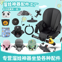 Mi Gao Liuwa artifact cart auxiliary wheel guardrail parasol backrest mat cushion cover universal bag accessories