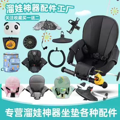 MGM baby artifact cart Auxiliary wheel Guardrail Parasol backrest Mat cushion cover Universal hanging bag accessories