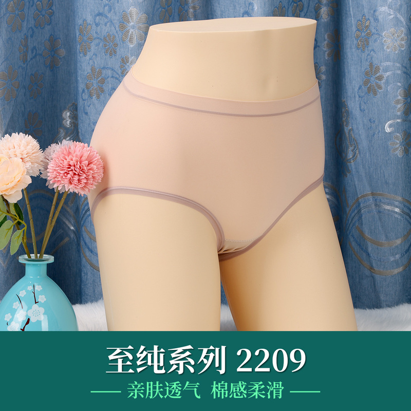 Women's Underwear with Graphene Lining, Seamless, Butt-Lifting, Lightweight, Breathable, Mid-Waist, High-Elastic Magic Pants 2209
