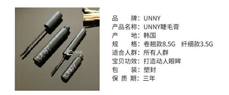 Hàn Quốc UNNY Yoyi Mascara dài uốn dày tự nhiên loại không thấm nước kéo dài không dễ bị nở hoa - Kem Mascara / Revitalash