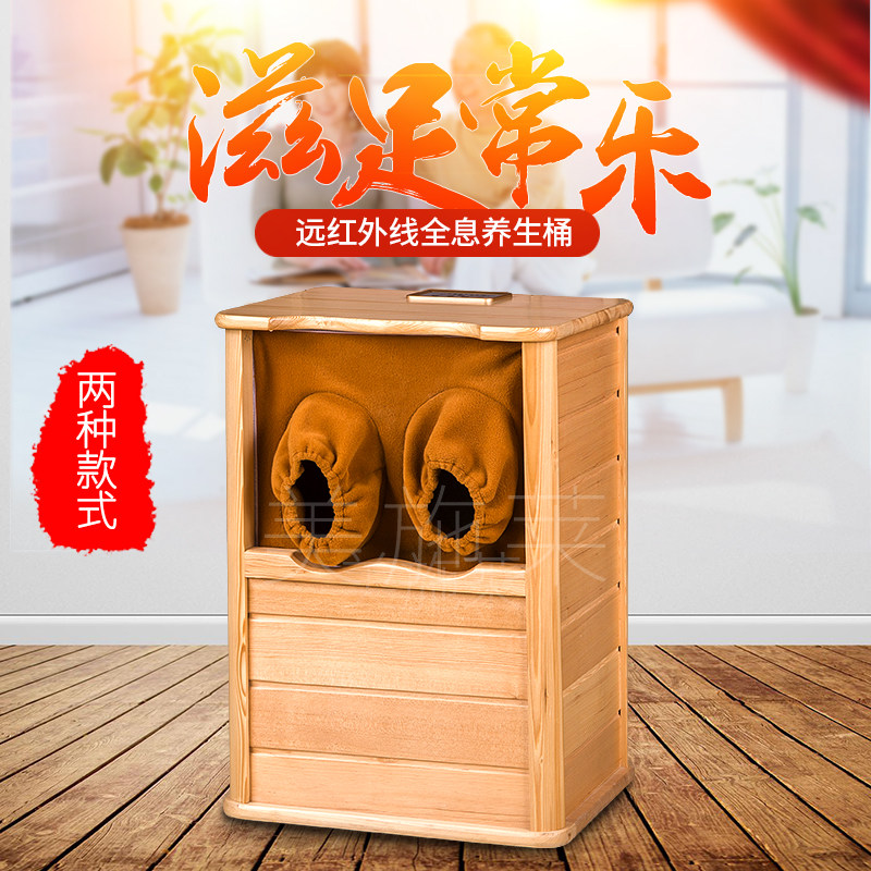 Meschele household holographic energy far infrared light wave spectrum sweat steam massage health foot bath barrel physical therapy dry steam