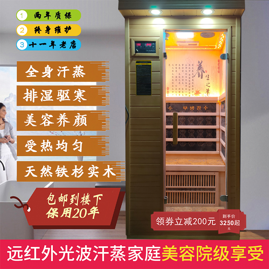 Sweat steam room home tourmaline single double far infrared light wave room energy warehouse physiotherapy detox sauna box