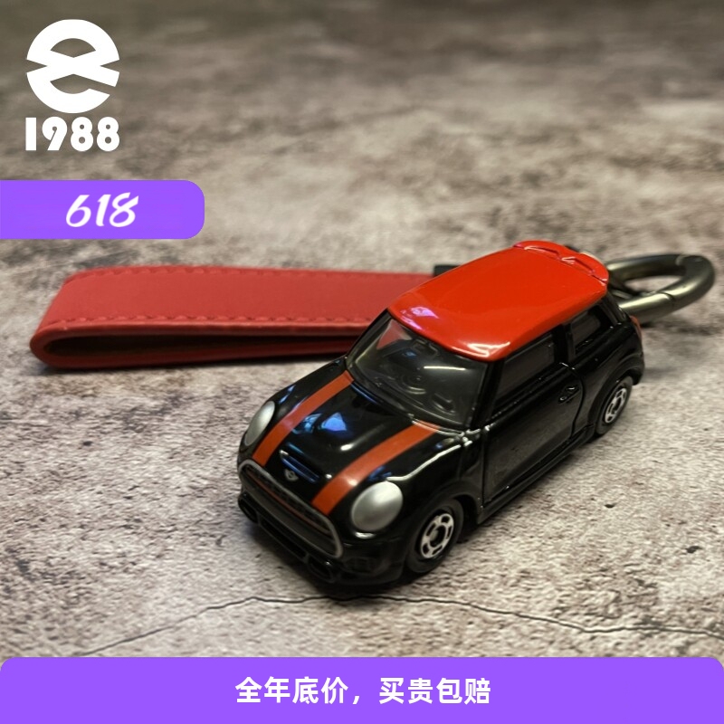 Authentic Licensed Creative and Personalized Modified Mini Cooper Metal Car Model Keychain Pendant