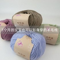 Mirano wool thread rod needle non-Pilling soft wool Carlia blended wool