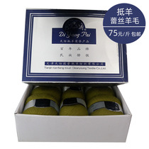 Wool Lace Sheep Brand Lace Wool Cashmere Meilu Wool