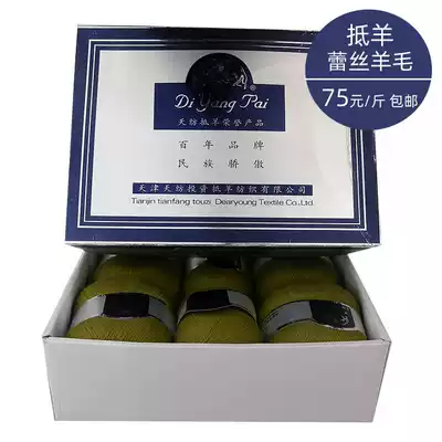 Wool Lace Sheep Brand Lace Wool Cashmere Meilu Wool